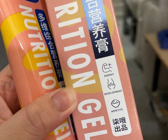 side image for Nutrion Gel Vitamins / supplement for cats and dogs - 1