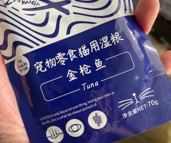 side image for Cat Wet Food - Tuna 70 grams - 1