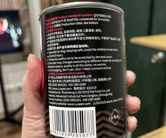 side image for Dog wet food - Beef 1 can - 2